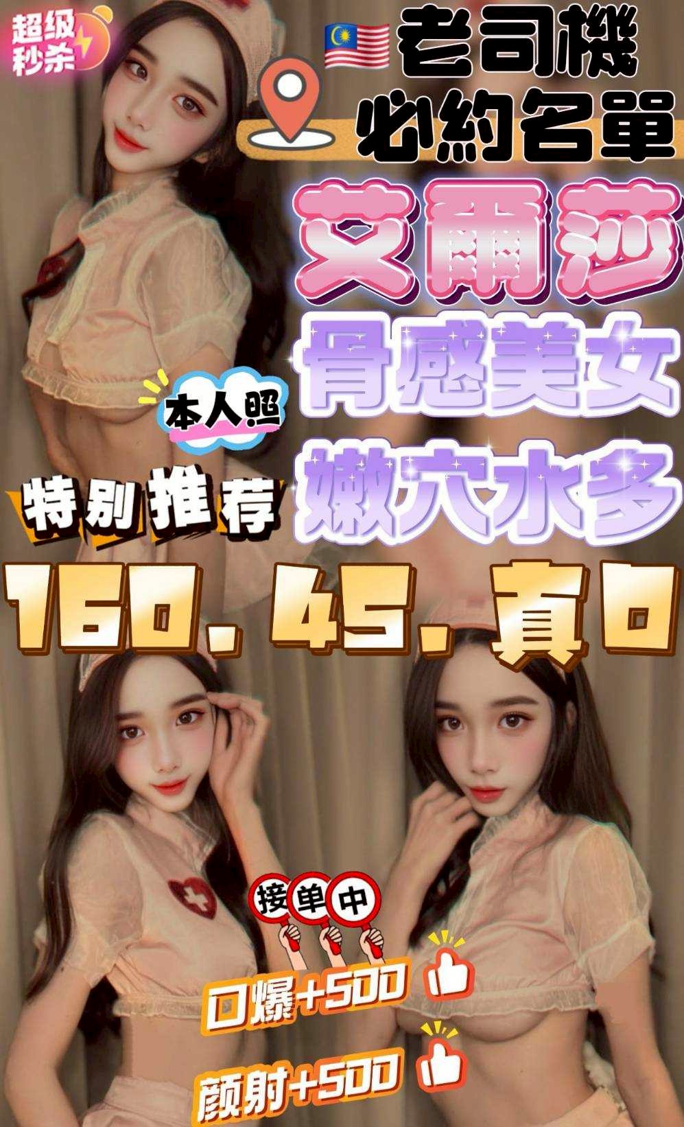 中壢區定點茶/外送茶 雅欣 160/48/35/34D